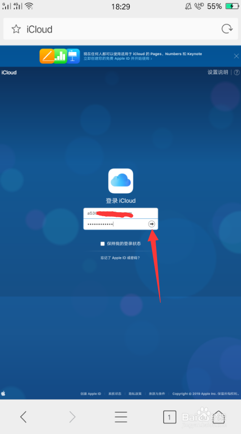 如何在手机上登录icloud网页
