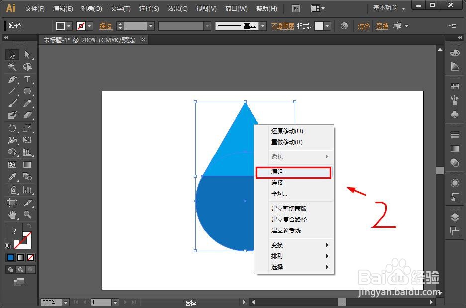 ai怎么把两个图形合并颜色不变