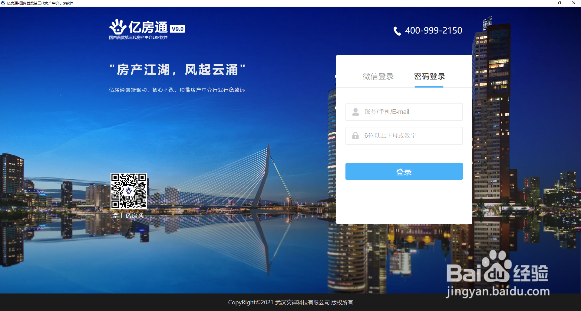 二手房管理系统如何新增合同