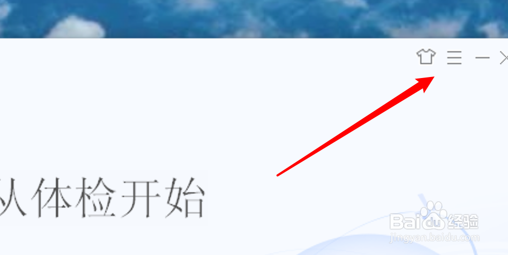 电脑管家怎么设置文件防护系统不影响电脑性能