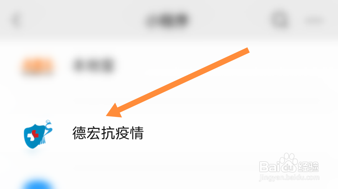 德宏抗疫情绿码怎么查看