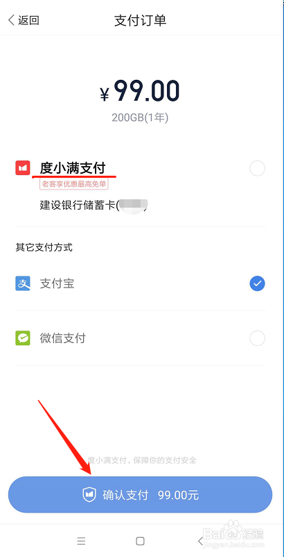 百度网盘怎么扩容？在哪里申请扩容？
