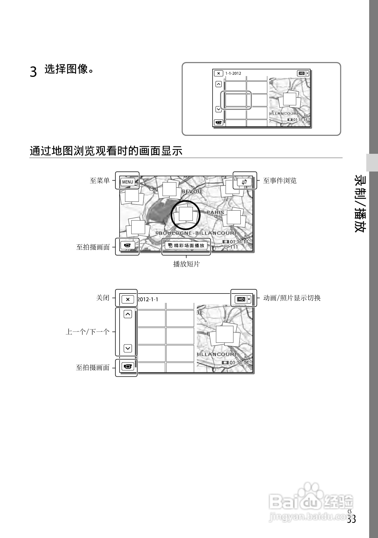 SONY索尼 HDR-PJ720E数码摄像机说明书:[4]