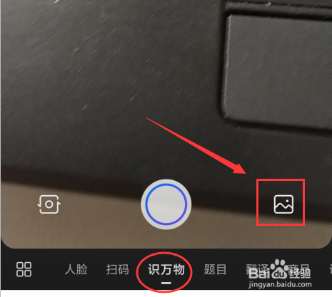 用百度手机版如何从图片中提取文字
