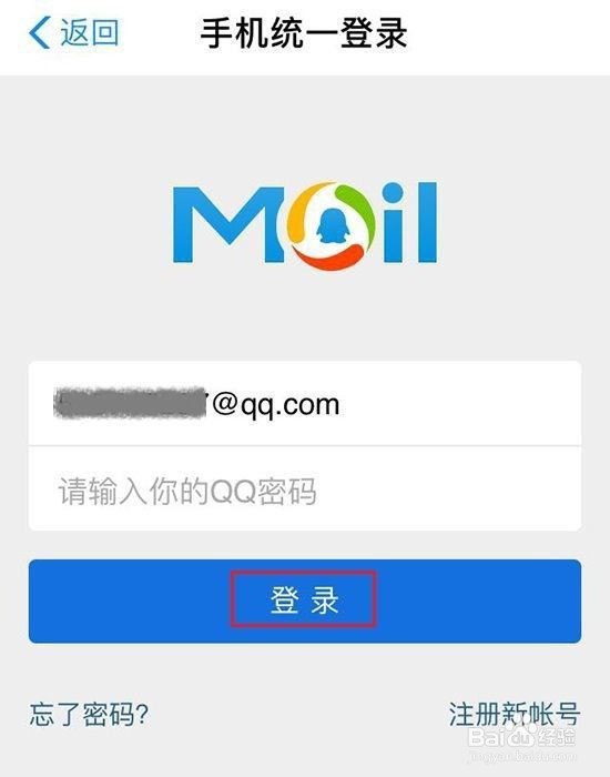 支付宝信用卡账单qq邮箱怎么导入?
