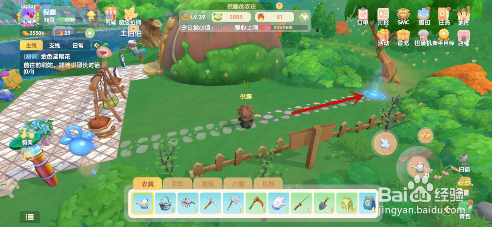 摩尔庄园手游怎么扩建伐木林