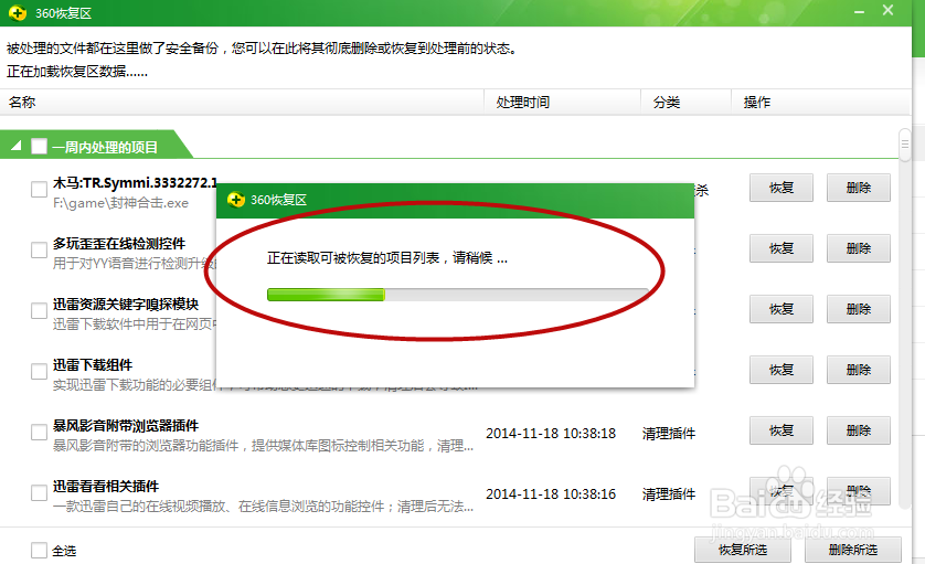 如何彻底删除软件