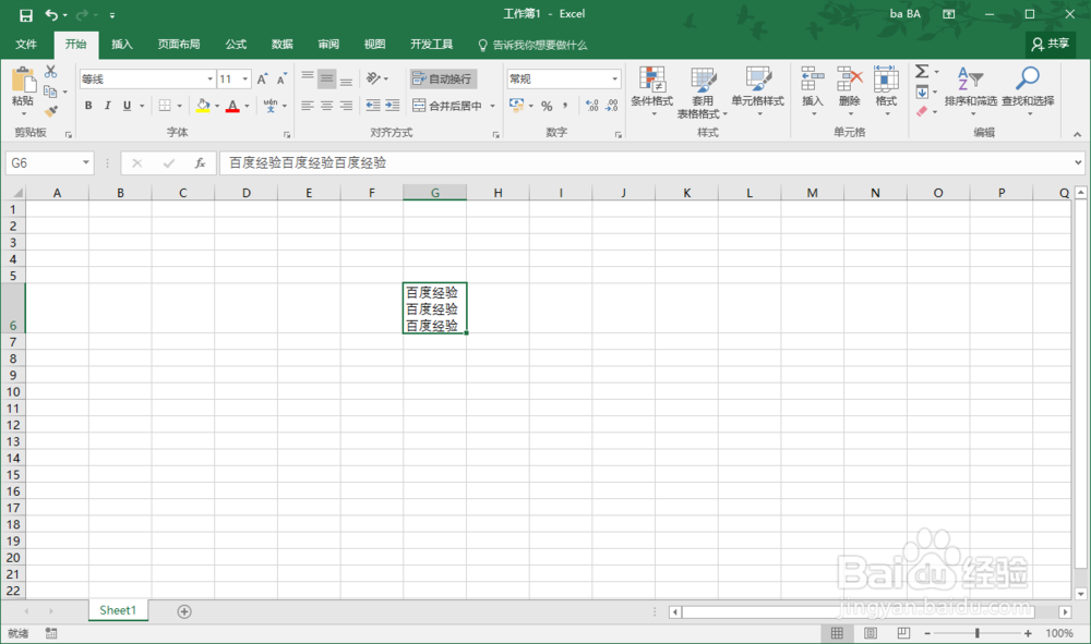 Excel中如何单元格自动换行