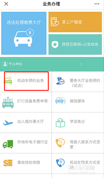 西安摩托车挂牌预约技巧