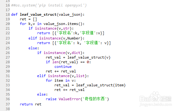python:特定文件夹目录下XML报文节点融合对标