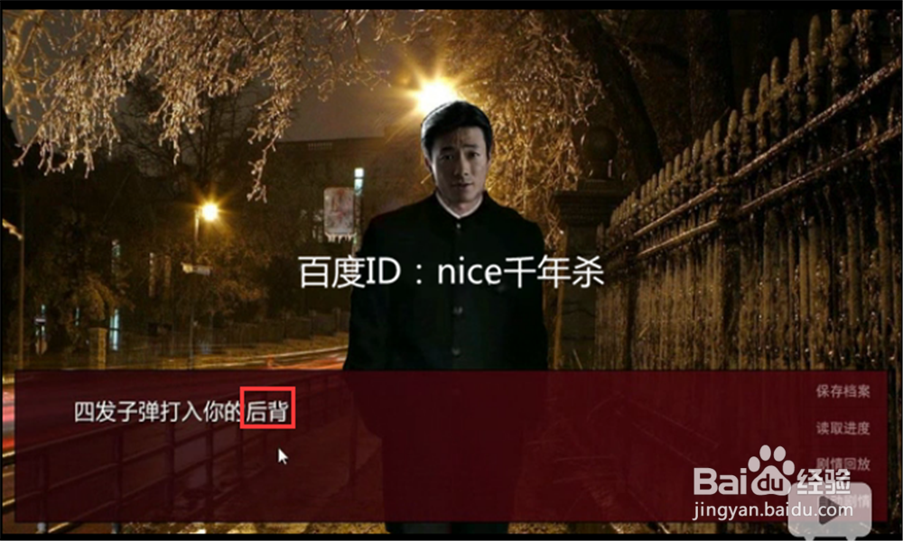 潜伏之赤途-第二章(四)(攻略+剧透)