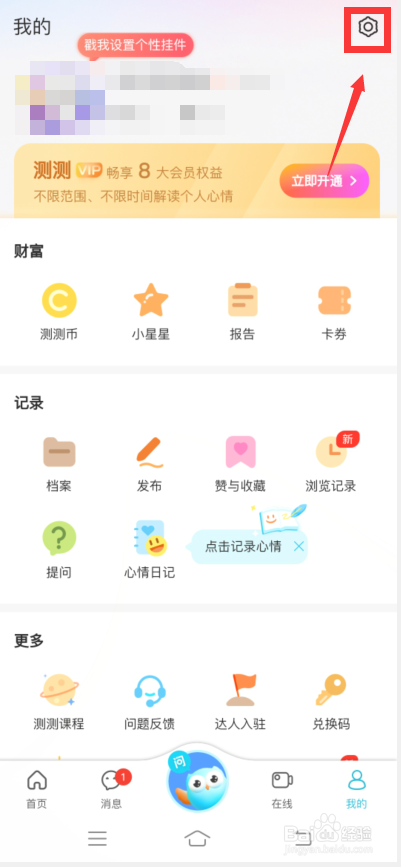 测测怎么开启青少年模式