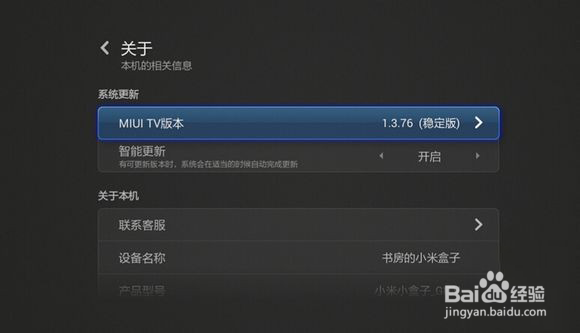 小米电视安装步骤