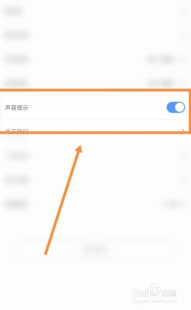 World tal如何设置声音提示功能