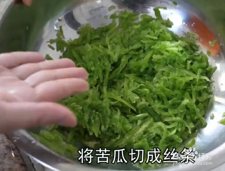 如何快速去除苦瓜的苦味