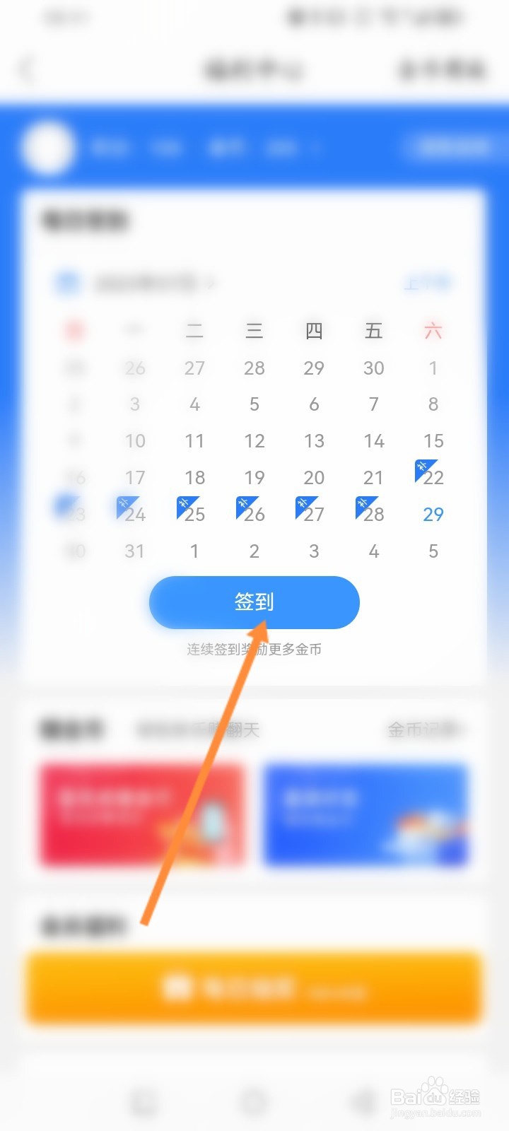 钓鱼人软件怎么赚金币