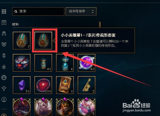 如何获得燃爆奥希雅小小英雄