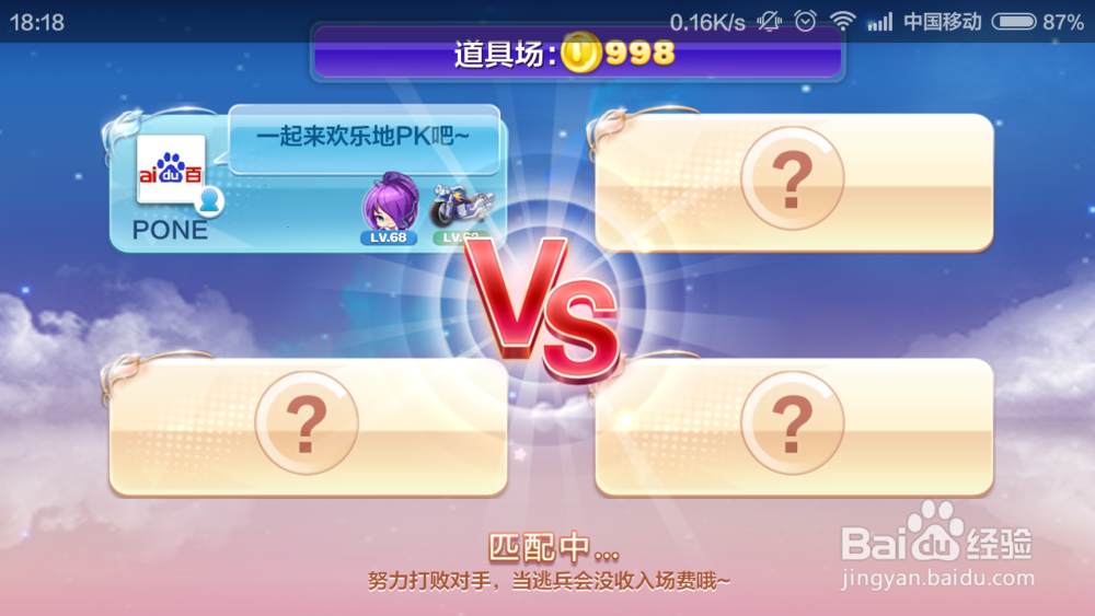 天天酷跑成长任务怎么做