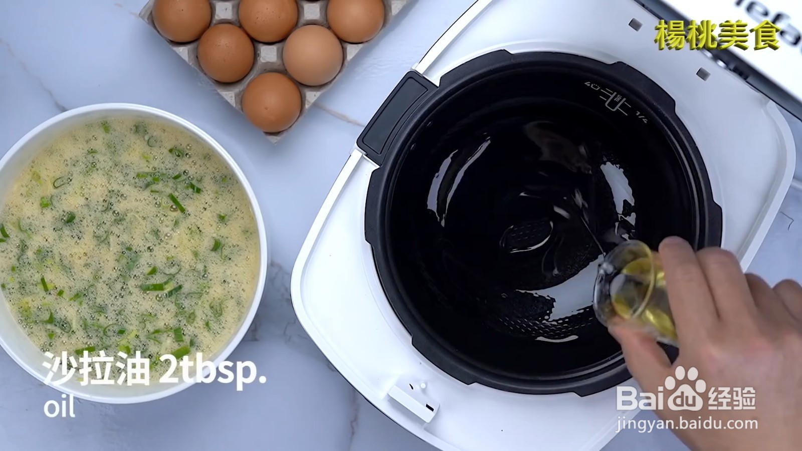 菜脯烘蛋要怎么做