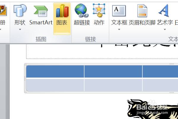 PPT里面怎么插入气泡图