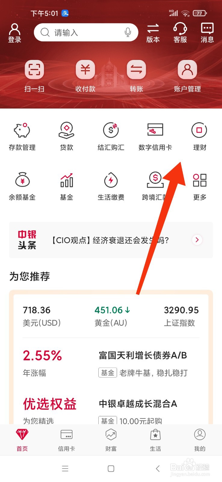 如何在上金所买黄金
