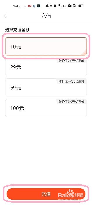 拜米出行APP如何充值