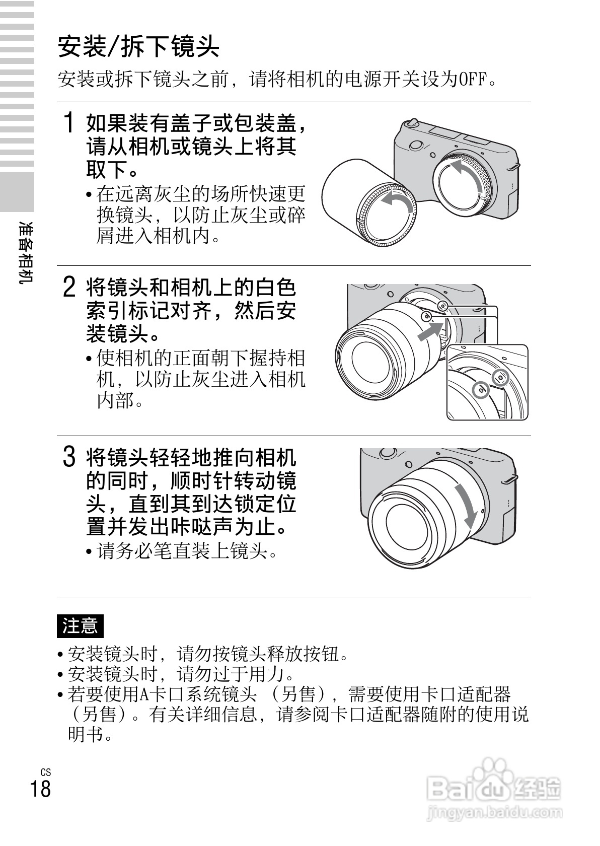 索尼nexf3微单参数图片