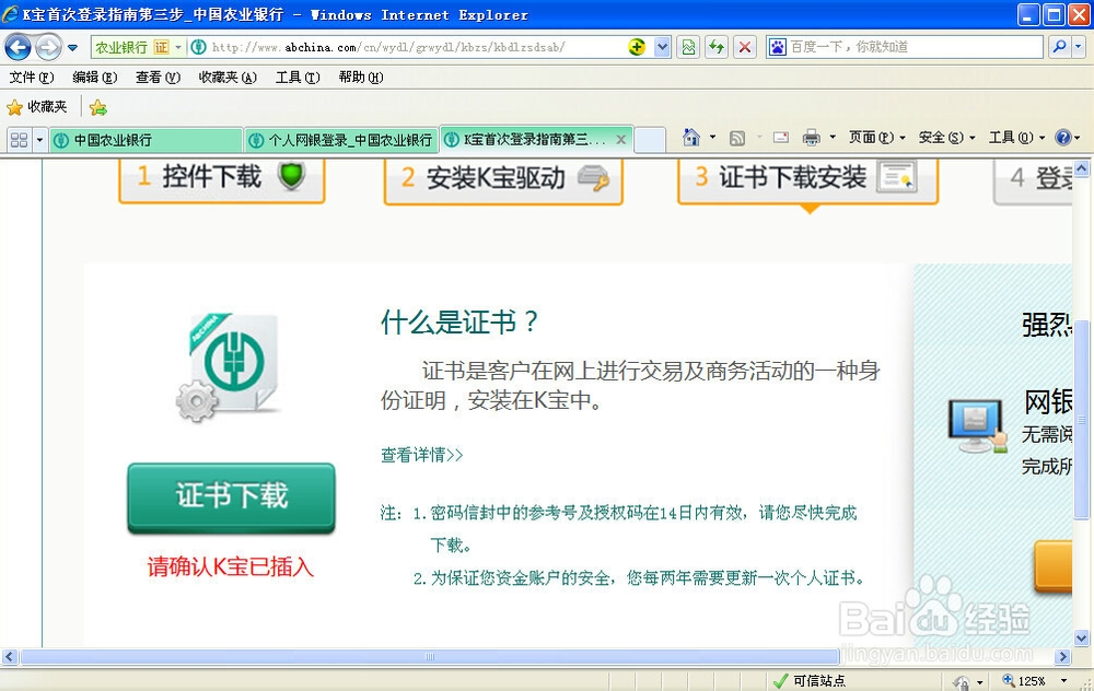 如何使用农行k宝