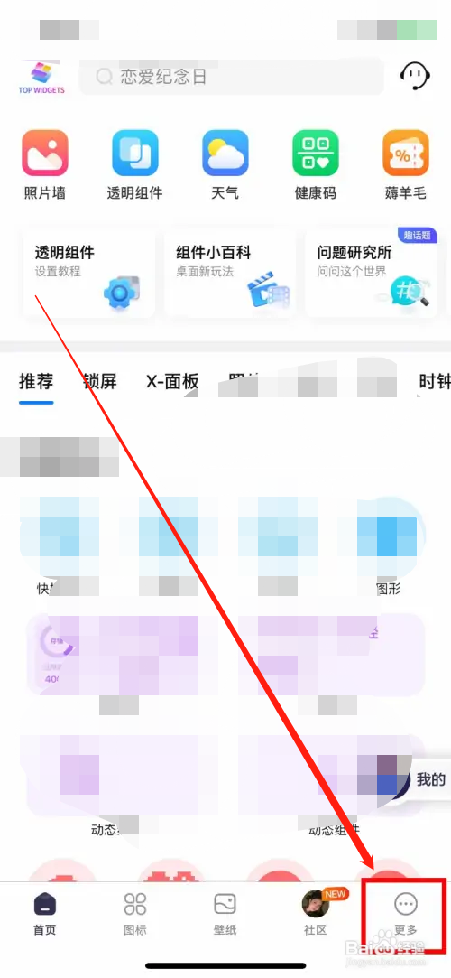 Top Widgets如何查看版本号