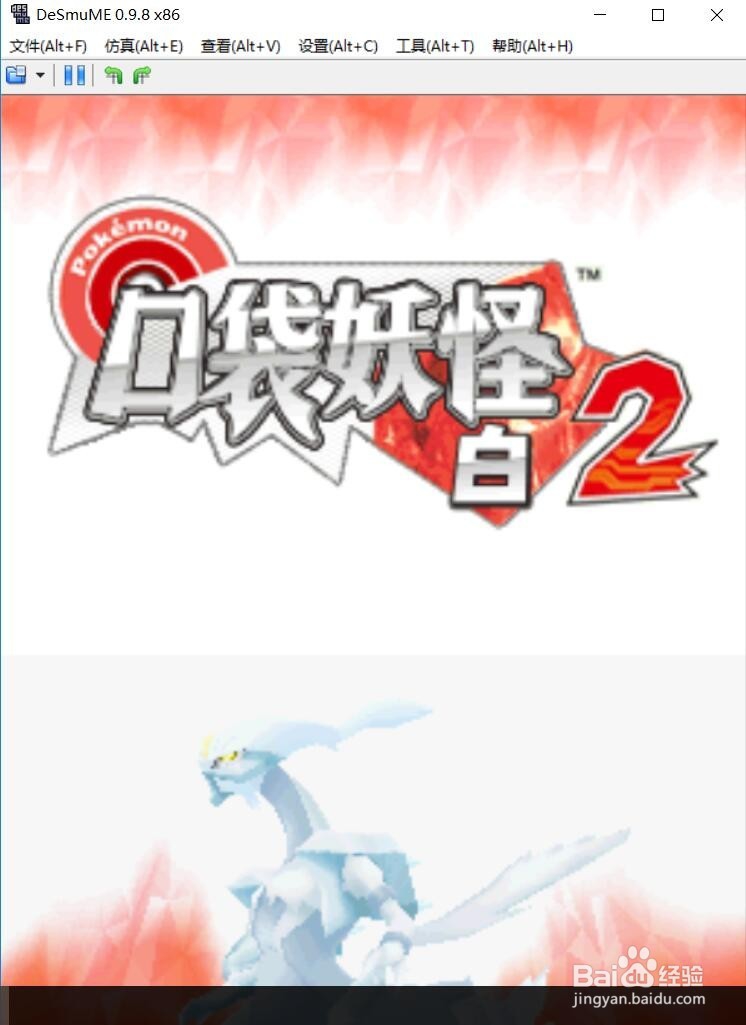 口袋妖怪单机版电脑版怎么下载