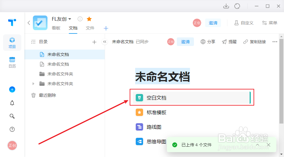 Teamtibion怎么新建流程图？