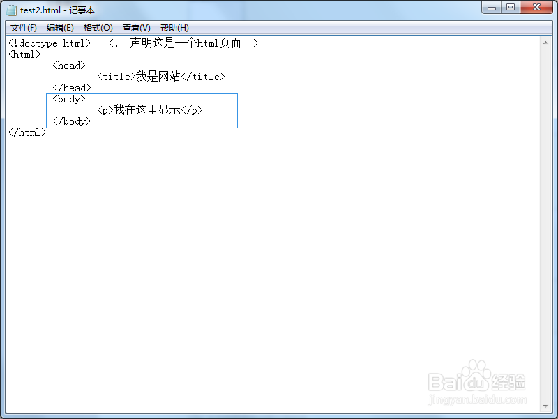 html标准及格式/html入门教程