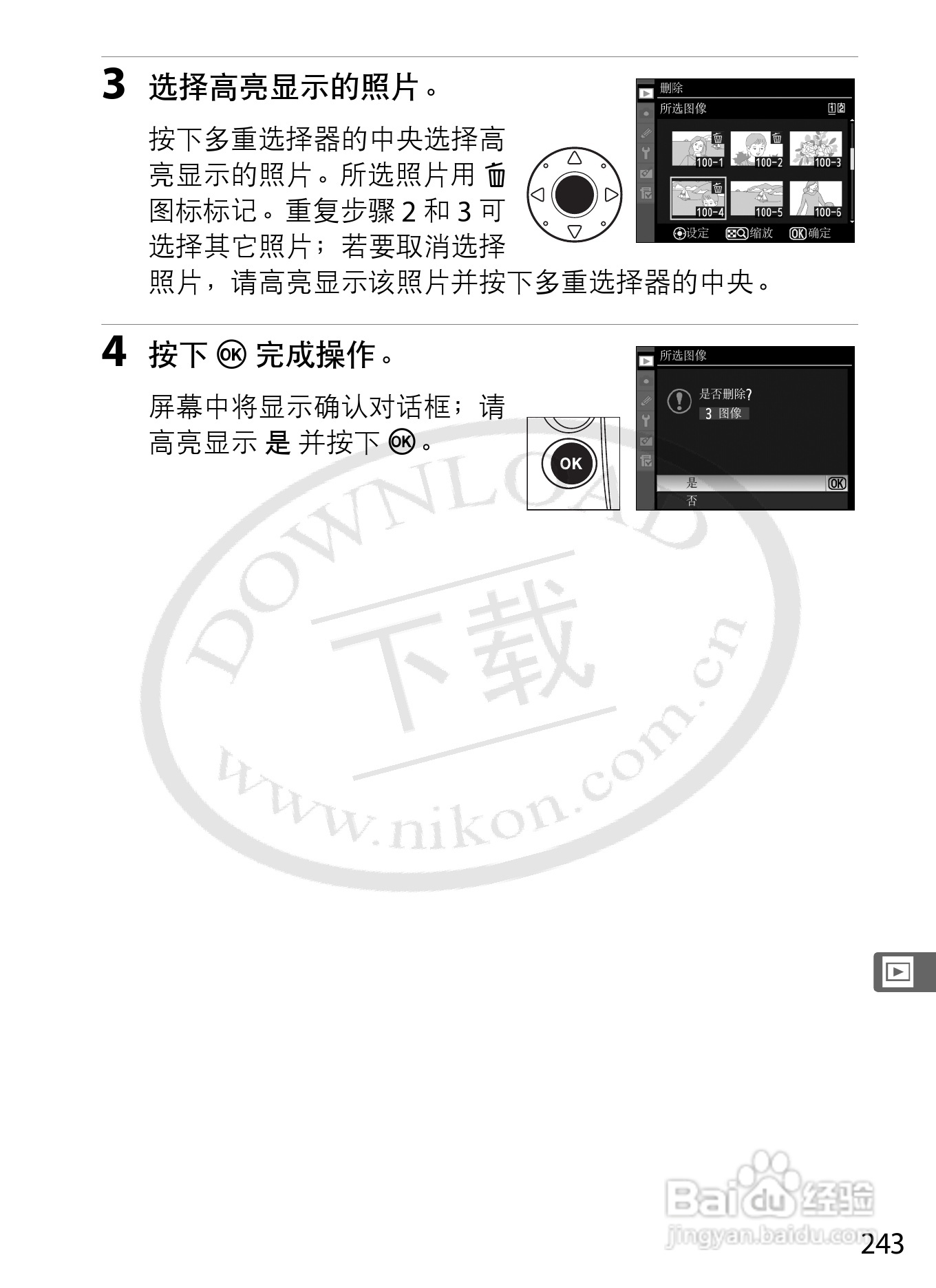尼康D3S数码相机使用说明书:[28]