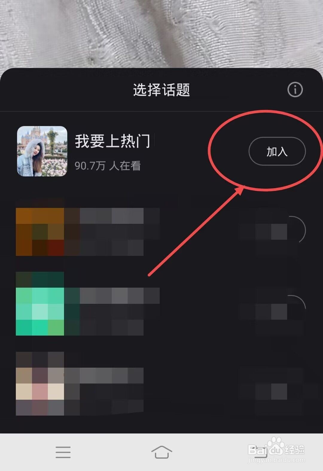 直播引流推广方法