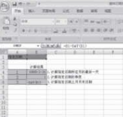 自动生成特殊日期的EXCEL设置方法