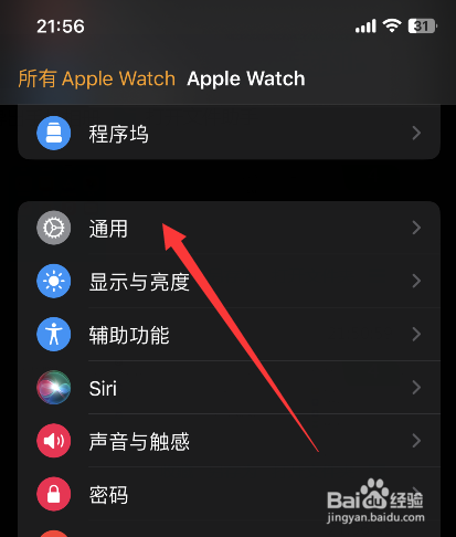 iphone如何查看watch版本