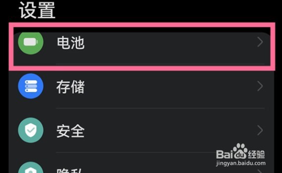 华为mate50怎么设置省电模式