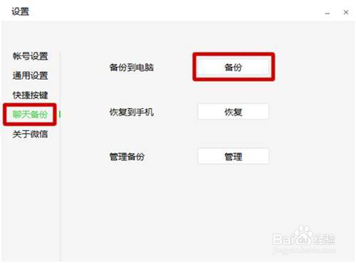 微信卸载重装后如何恢复记录？