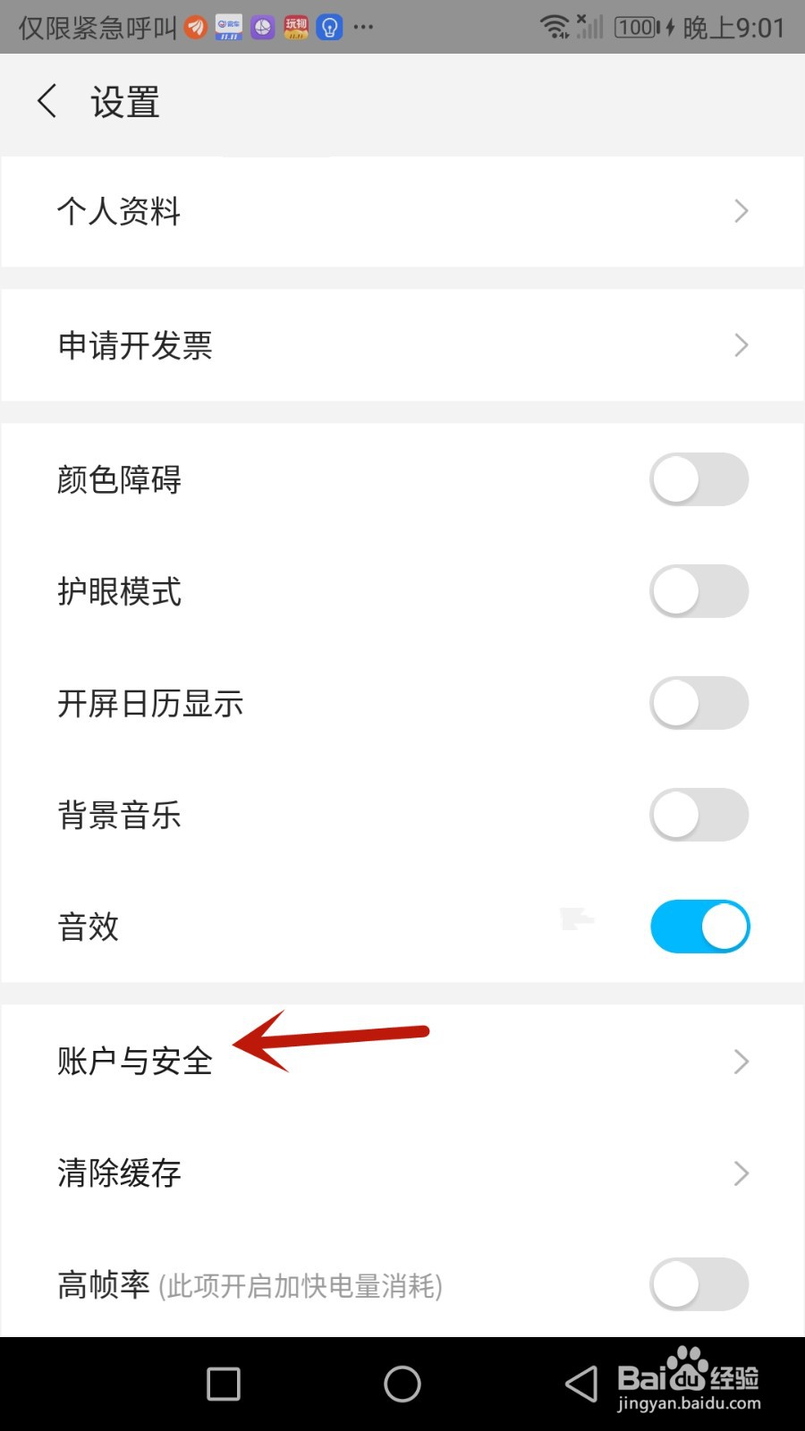 怎么注销酷鱼账号