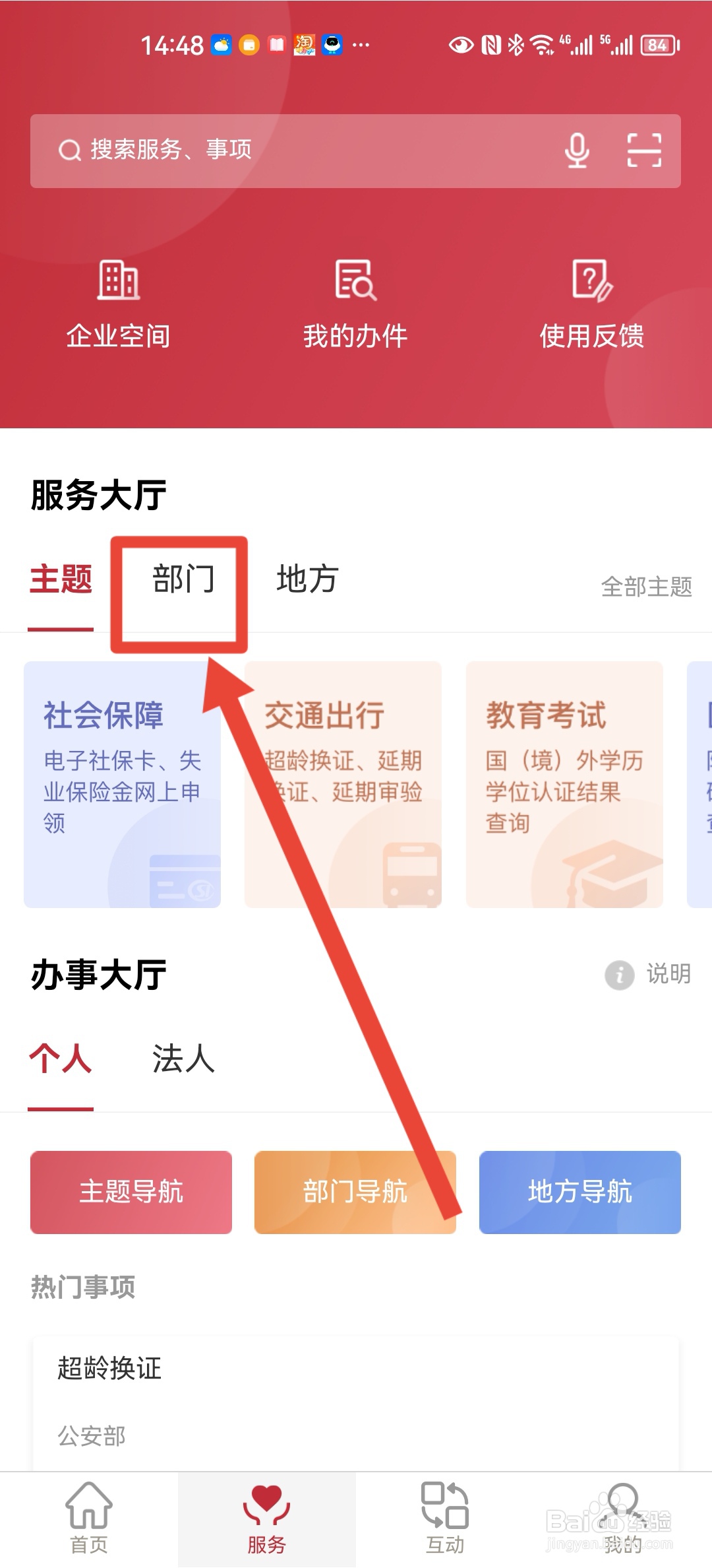 手机进网许可证号查询方法
