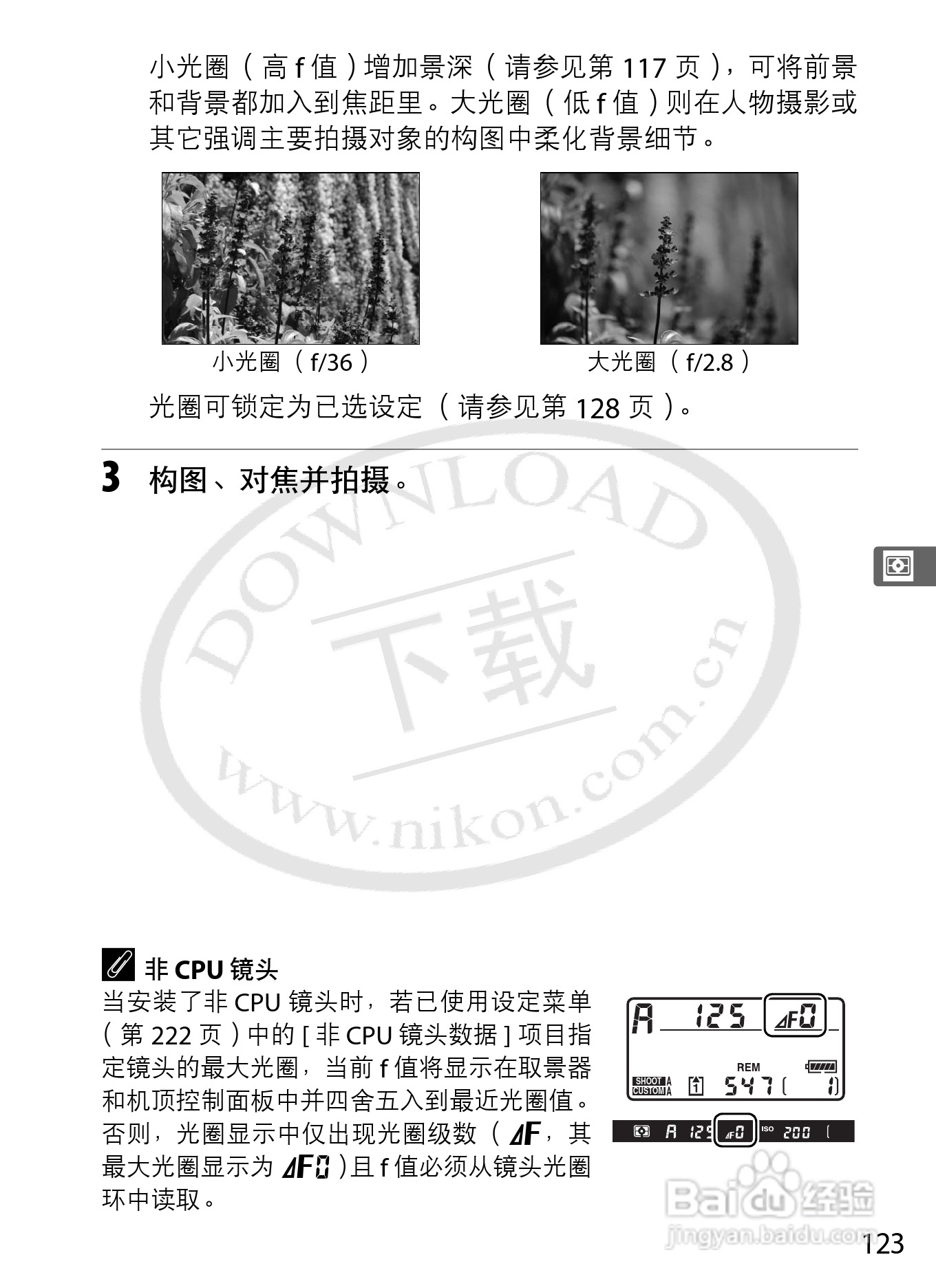 尼康D3数码相机使用说明书:[15]