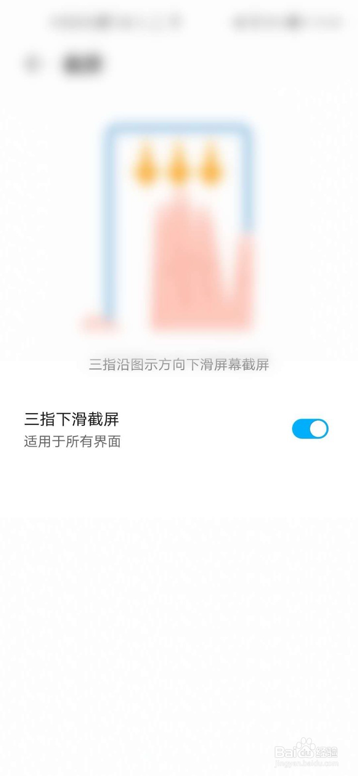 华为荣耀20Pro怎么手指快捷截屏及滚动截屏