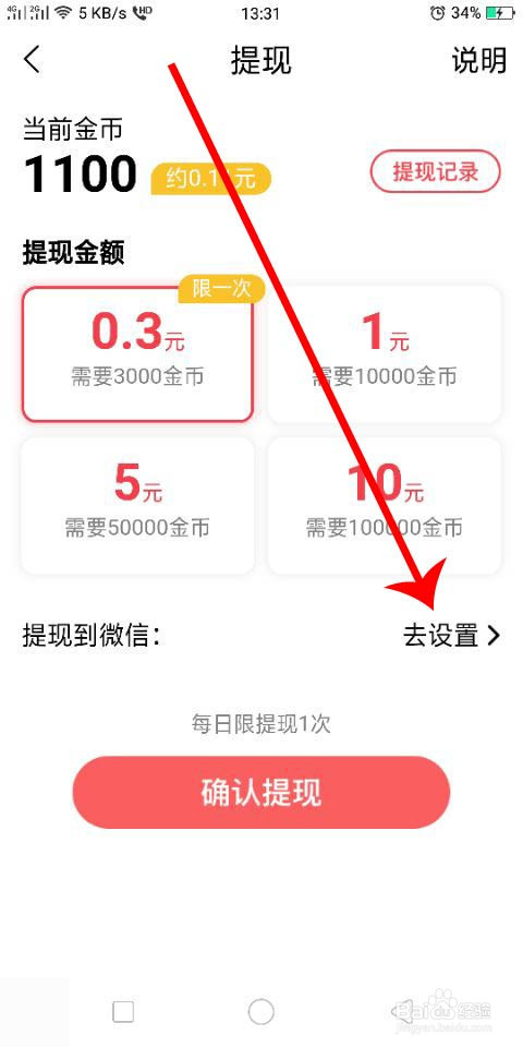 酷狗大字版怎么提现