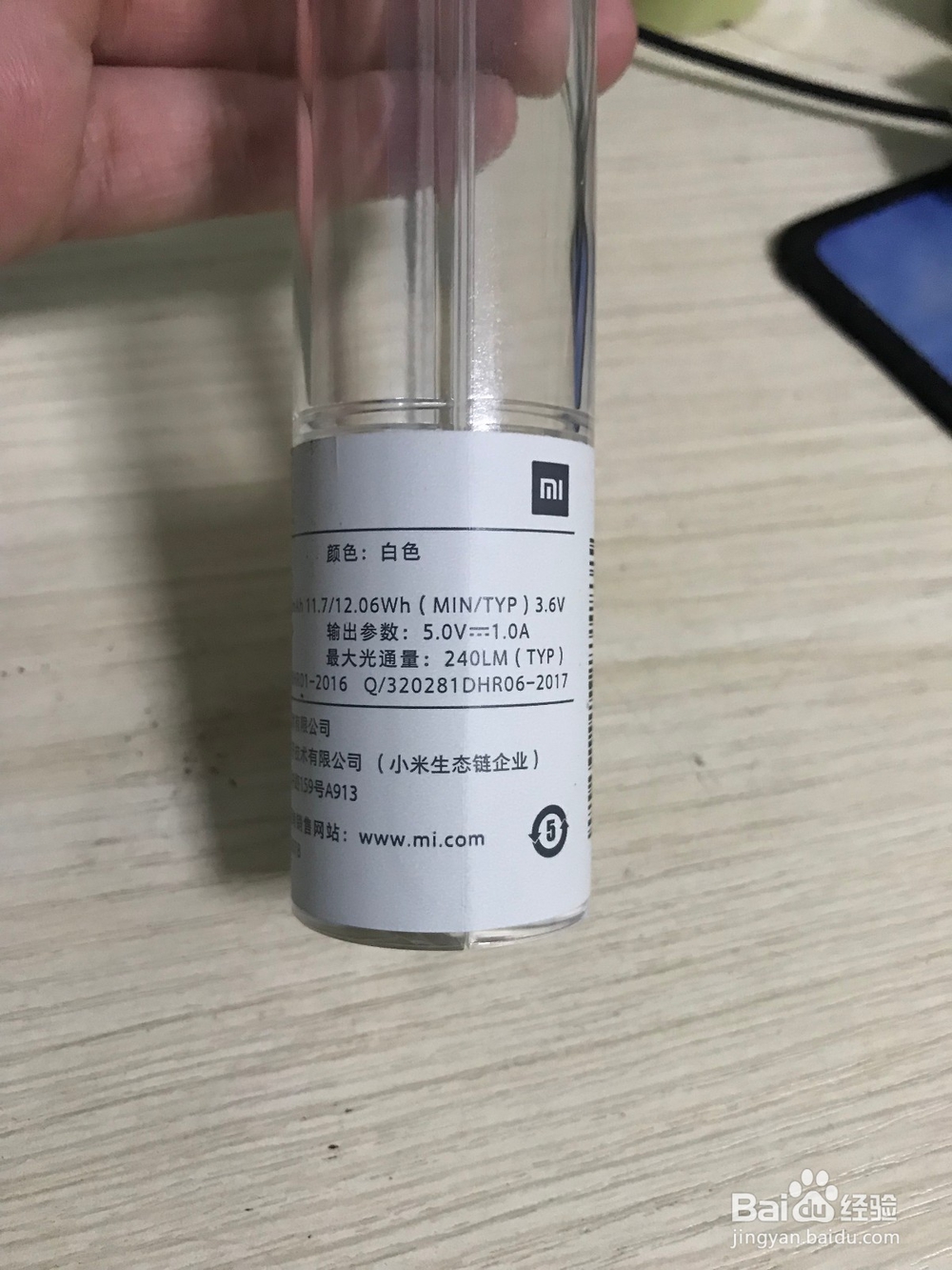 小米随身手电筒开箱晒物