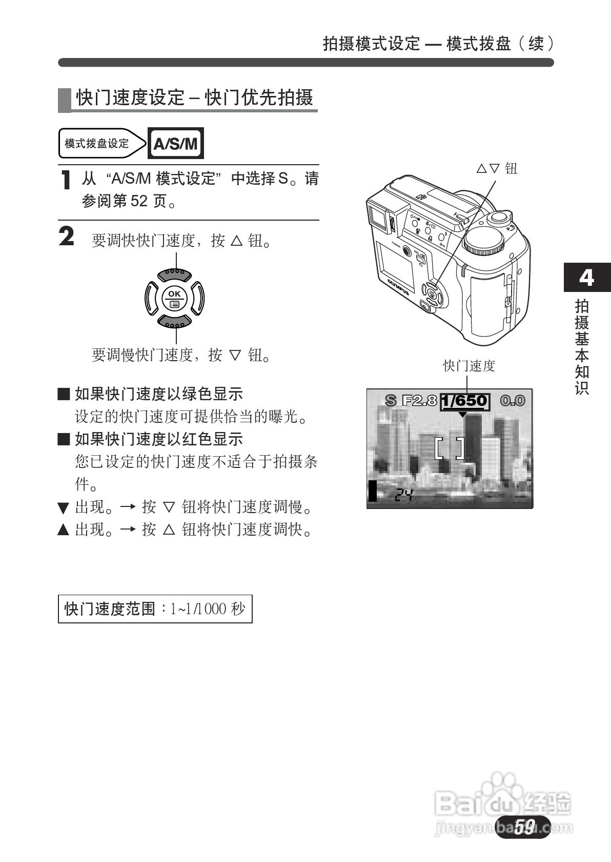 OLYMPUS数码照相机C-730使用说明书:[6]