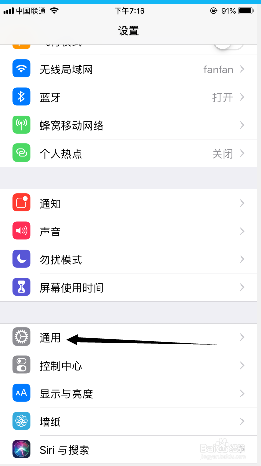 苹果手机怎么截屏?