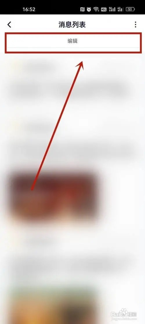 快手如何设置屏蔽词