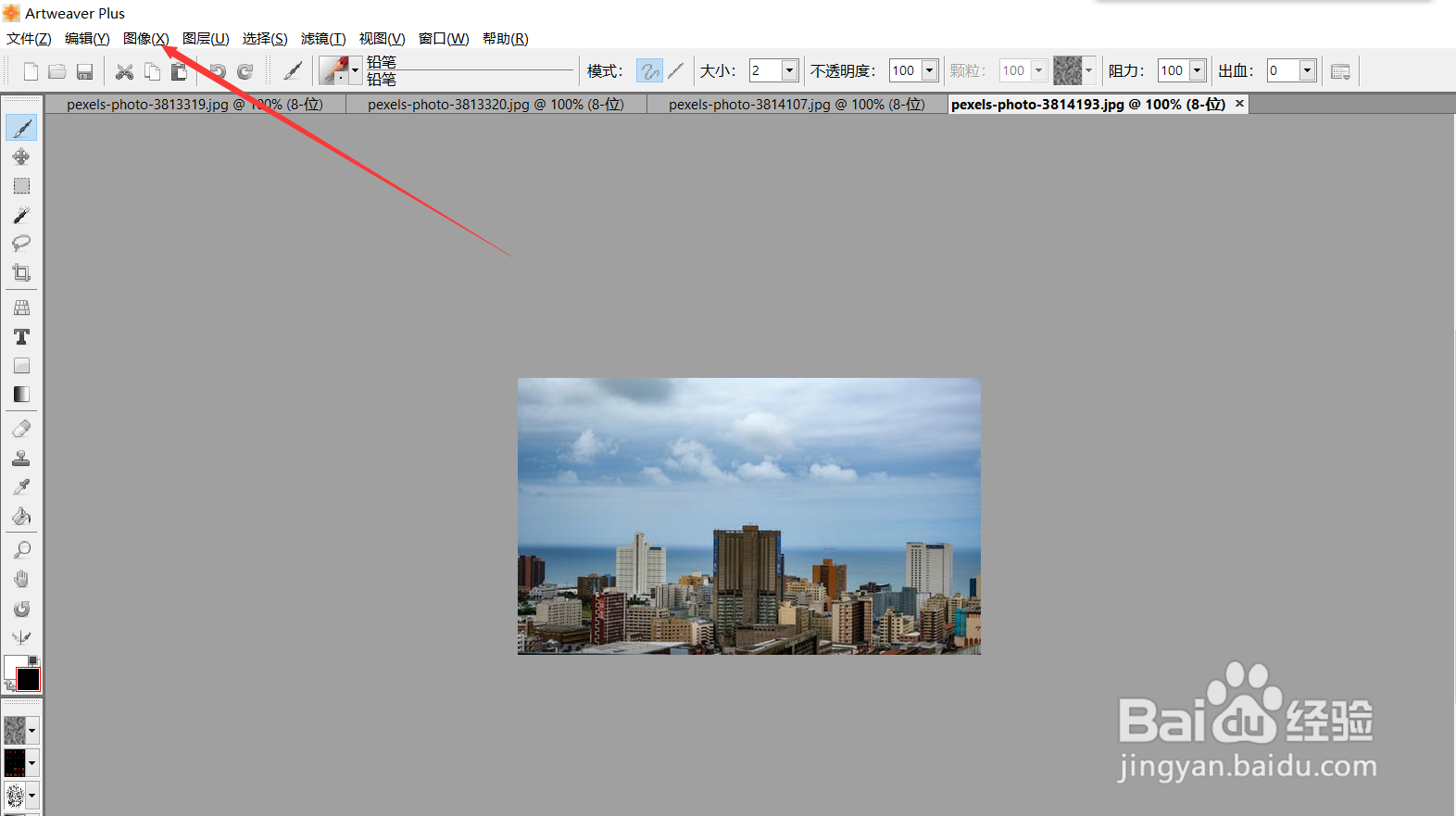 怎么用artweaver修改图像的阈值?