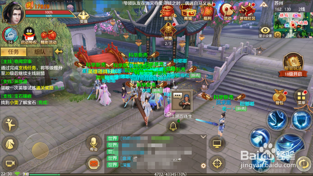 天龙八部如何领取掠影道具