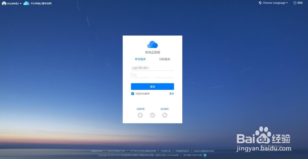 华为手机联系人删除怎么找回